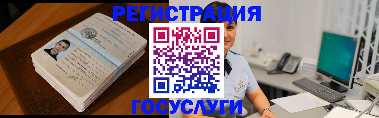 временная регистрация поиск в Губкине