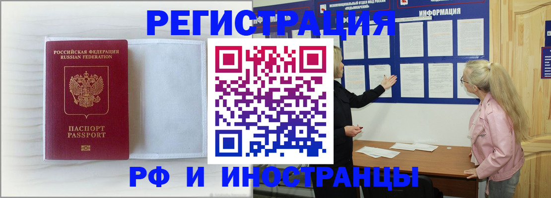 прописка иностранных граждан в Губкине