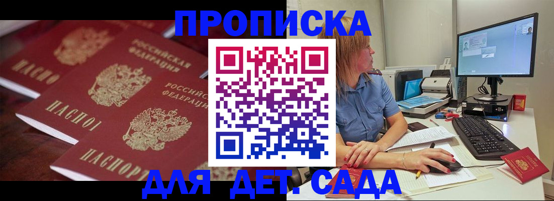 временная регистрация в Губкине
