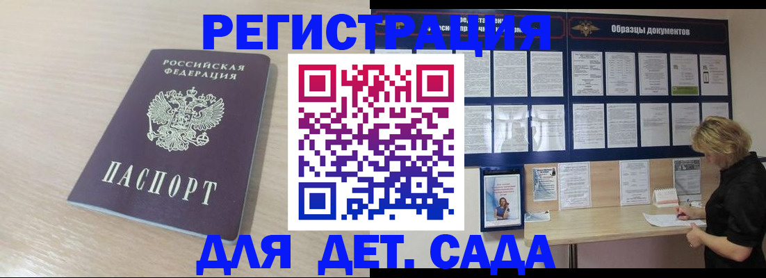 прописка для работы в Губкине