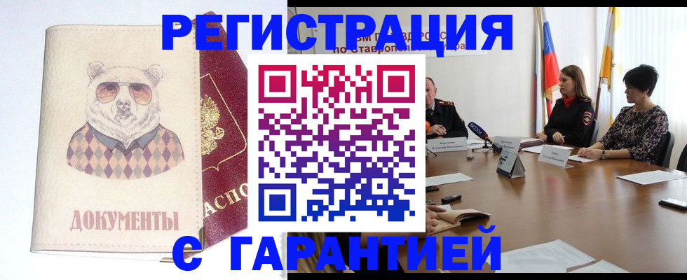 прописка в Губкине