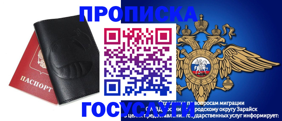 временная регистрация недорого в Губкине
