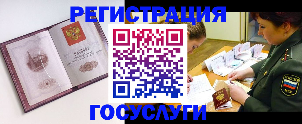 временная регистрация в Губкине