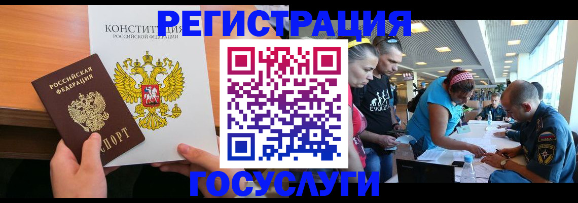 временная регистрация в Губкине