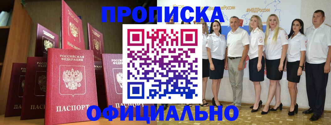 прописка паспорт в Губкине
