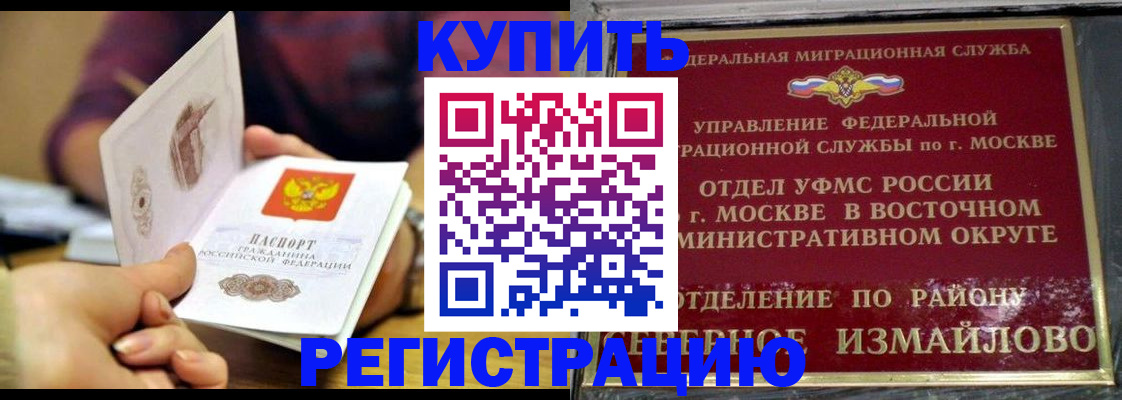 временная регистрация законно в Губкине