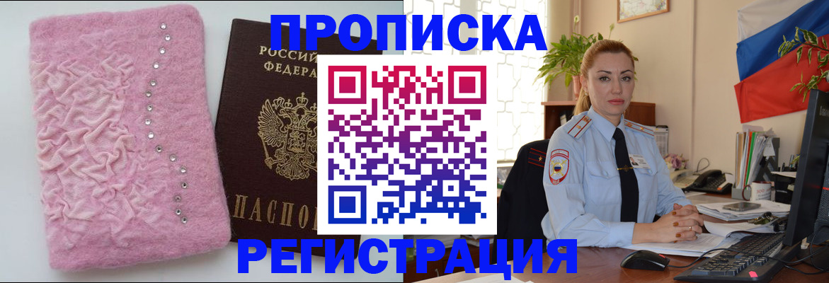 временная регистрация надежно в Губкине