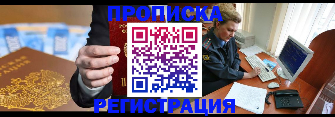 регистрация в Губкине